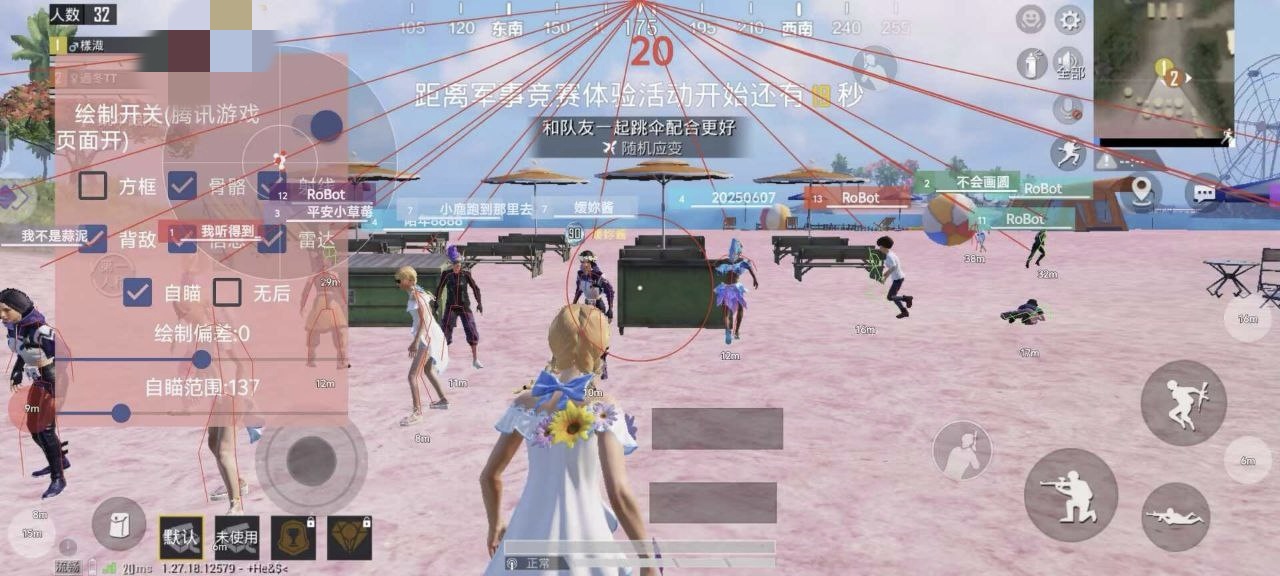 和平精英《牛魔王》直装辅助支持最新版本游戏使用