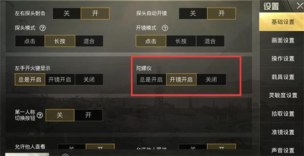 和平精英【逆境】辅助更新:新增防护插件,稳定体验再升及