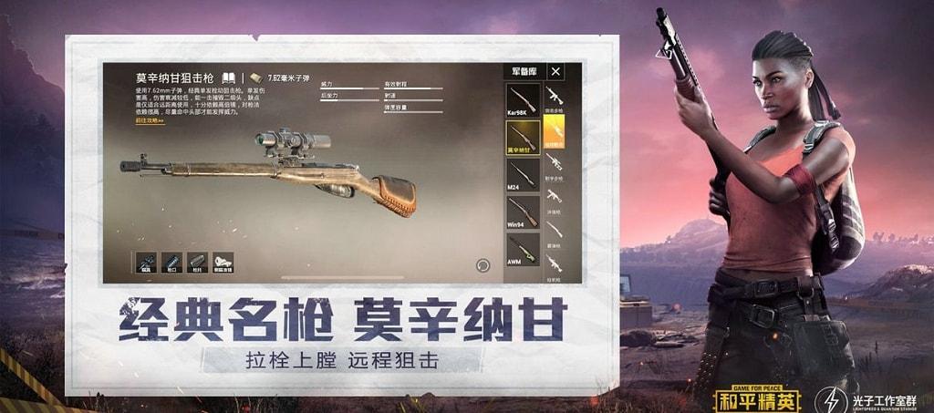 和平精英《齐天大圣》直装辅助更新新版本更换全新数据