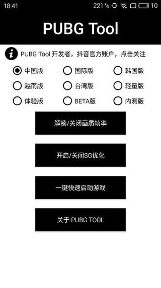 和平精英辅助《火锅》容器直装外挂全新稳定